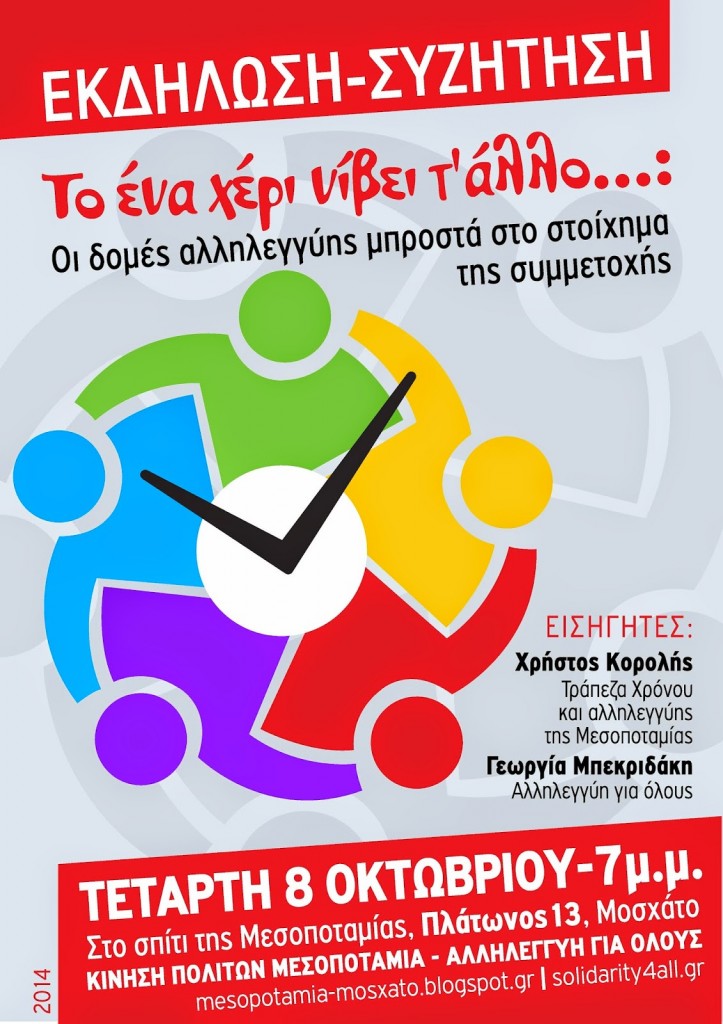 mesopotamia-tonaxeriniveitoallo