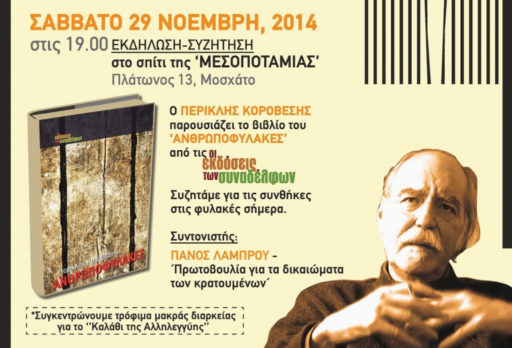 prosxedia_parousiasi vivlioy_korovesis_2-page-001