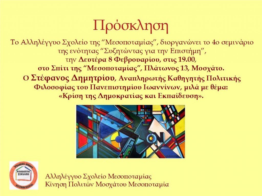 prosklhsh seminariou