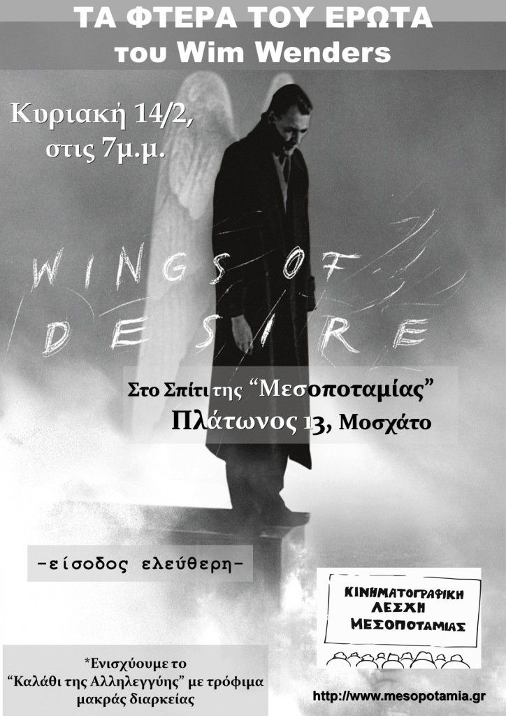 wingsofdesire