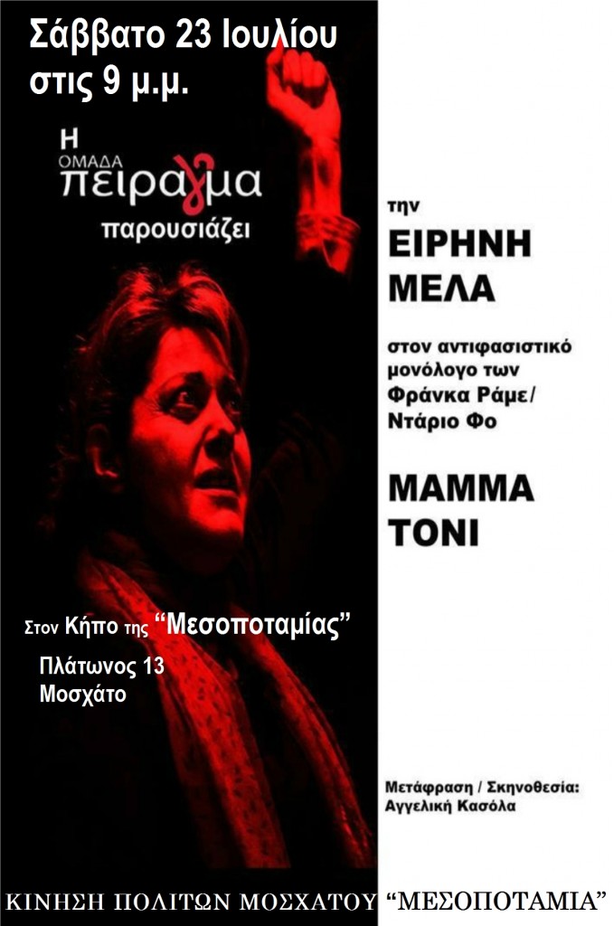 mamatoni