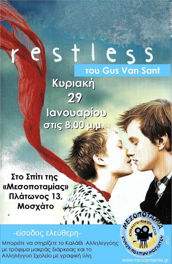 restless_2011
