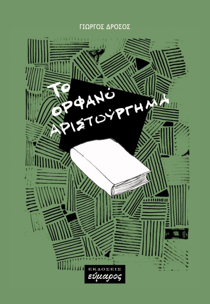 17505168_1487890431255270_2884563982313210687_o