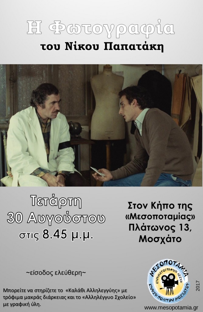 Φωτογραφία