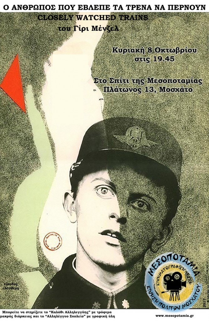 CLOSELY_WATCHED_TRAINS