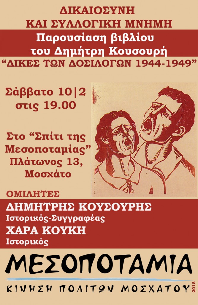 mesopotamia-kousouris4