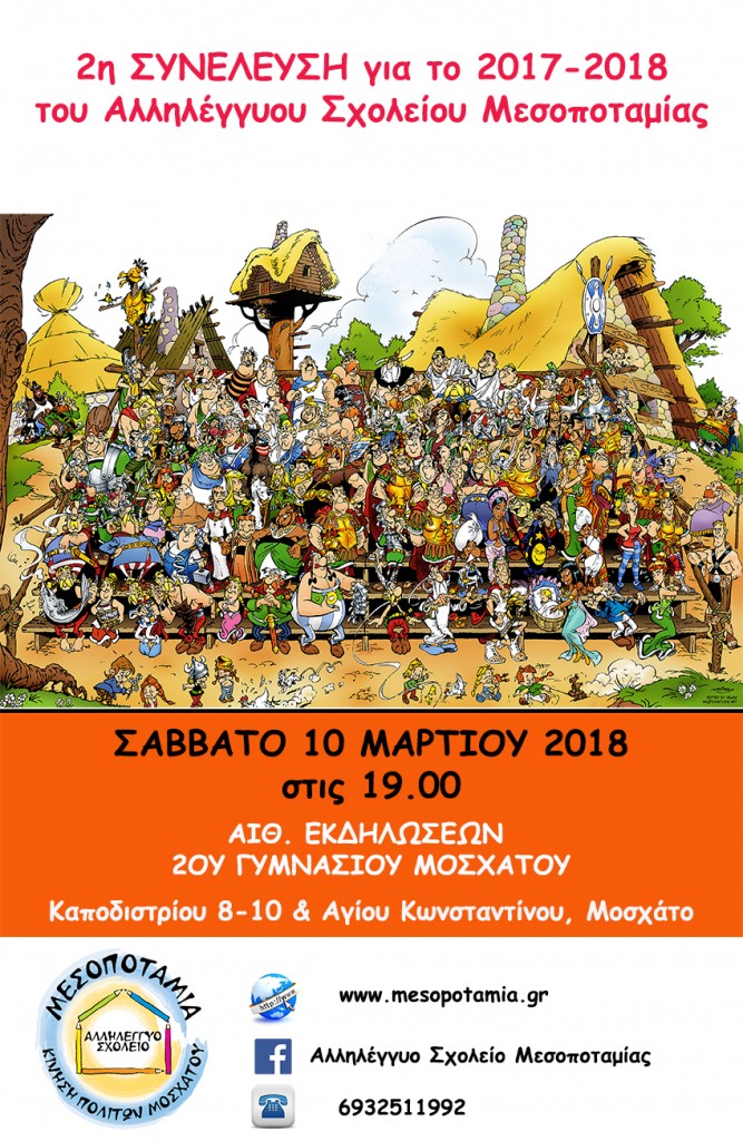 posterassembly2
