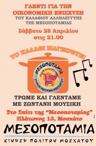 POSTER-basketss