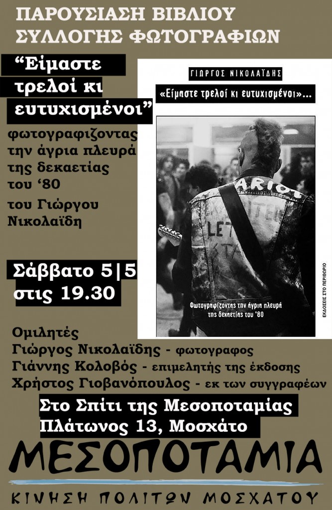 mesopotamia-treloi&eft