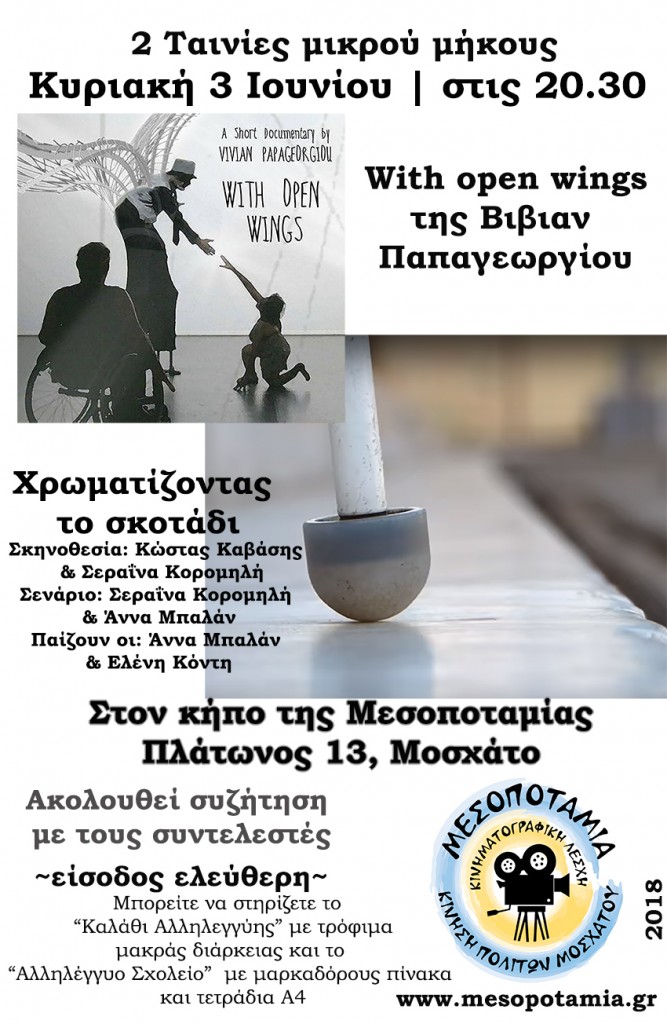 short-movies-mesopotamia