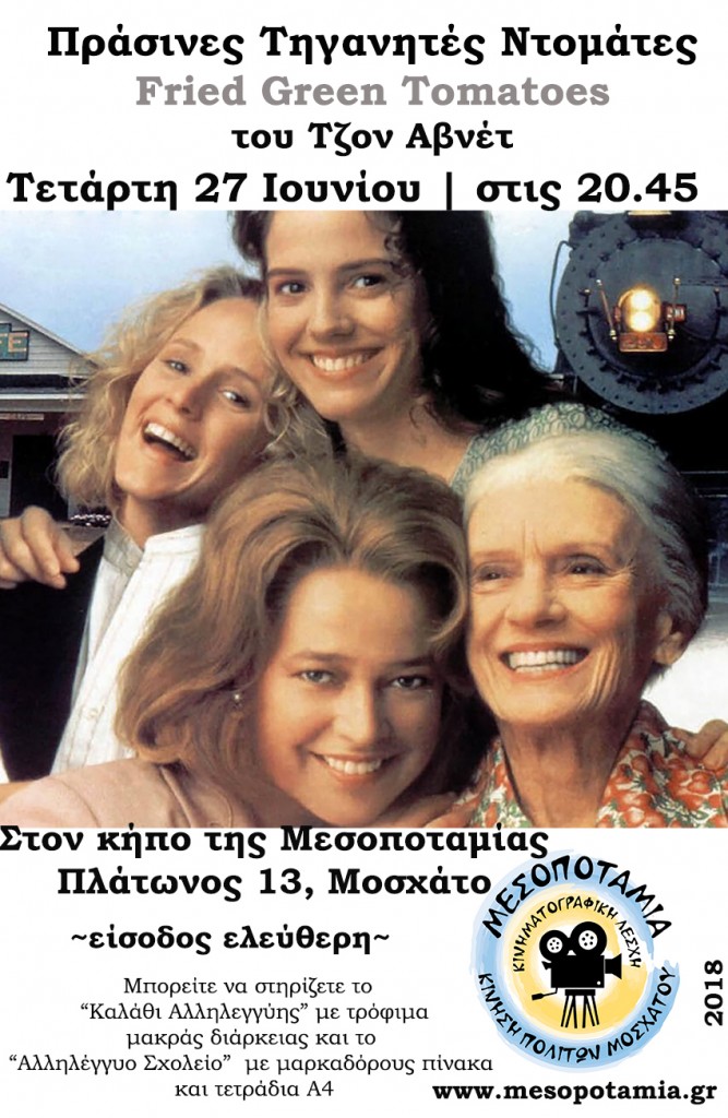 green fried tomatoes