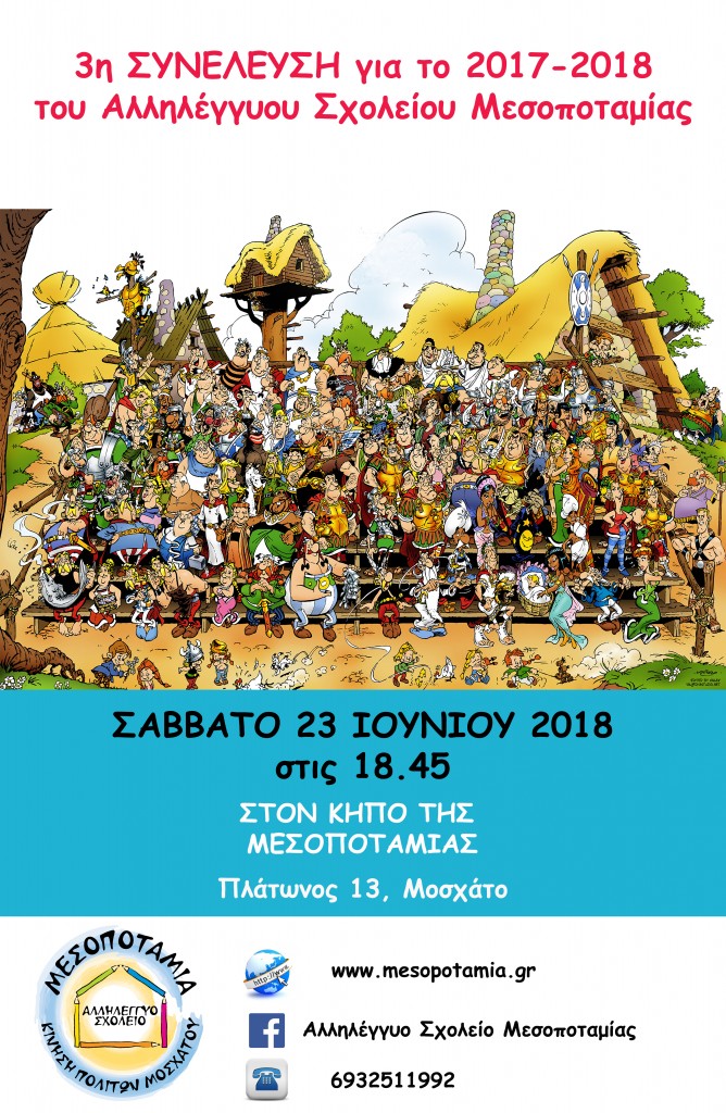 posterassembly3