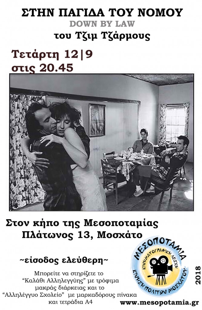 mesopotamia-down-by-law