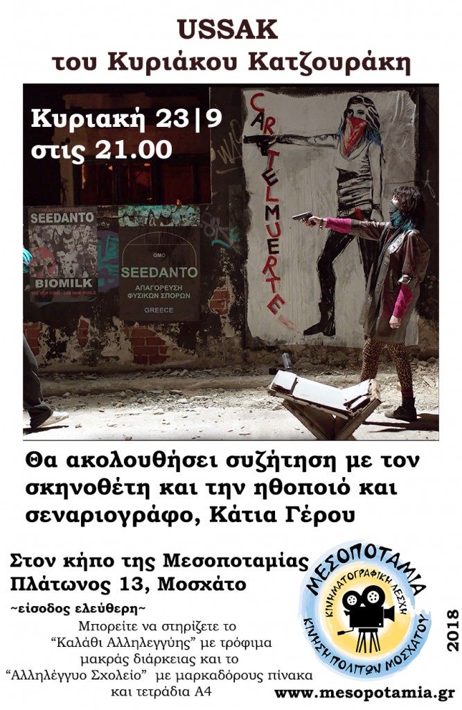 mesopotamia-ussak
