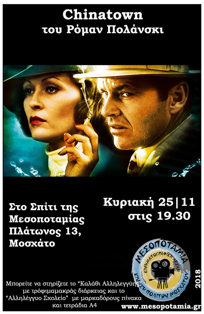 mesopotamia-chinatown web