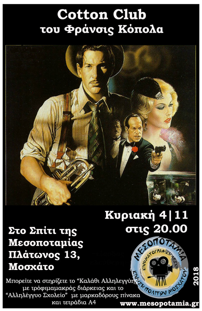 mesopotamia-cottonclubWEB