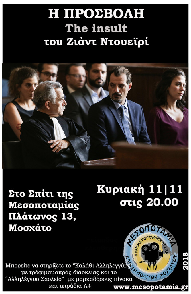 mesopotamia-theinsultWEB