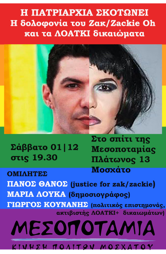 mesopotamia-zak-zackie