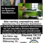 mesopotamia-shortfilm-prisonersWEB