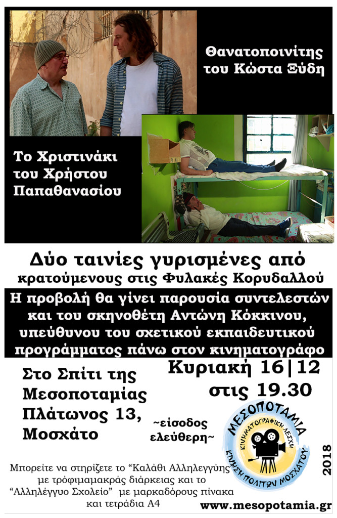 mesopotamia-shortfilm-prisonersWEB