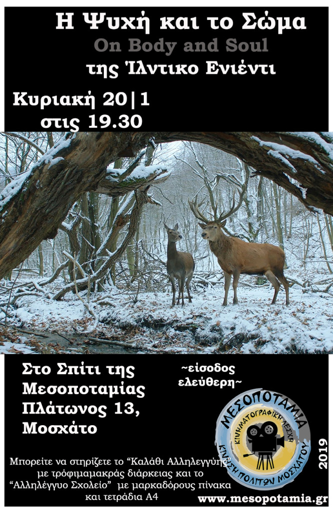 mesopotamia-onbodyandsoul-web