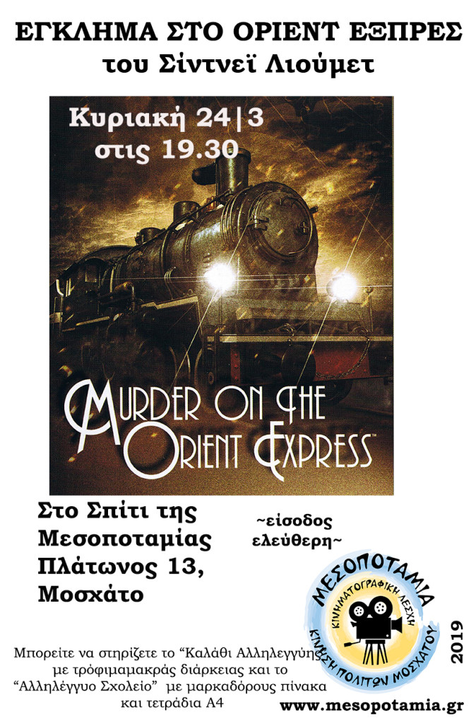 mesopotamia-orient-express-web