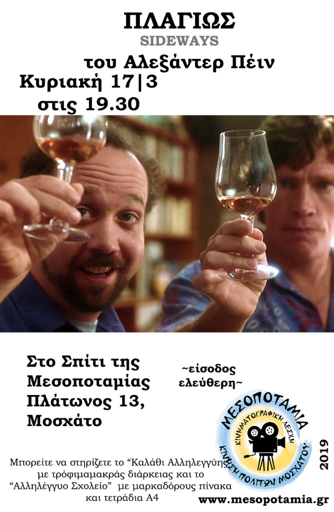 mesopotamia-sidewaysWEB