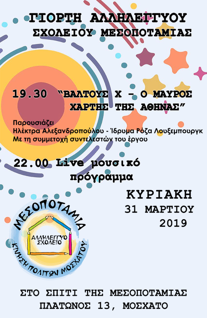 solidarity-school-31-3-web