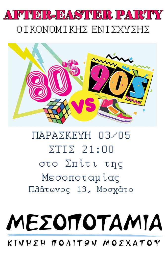 after-easter-party2