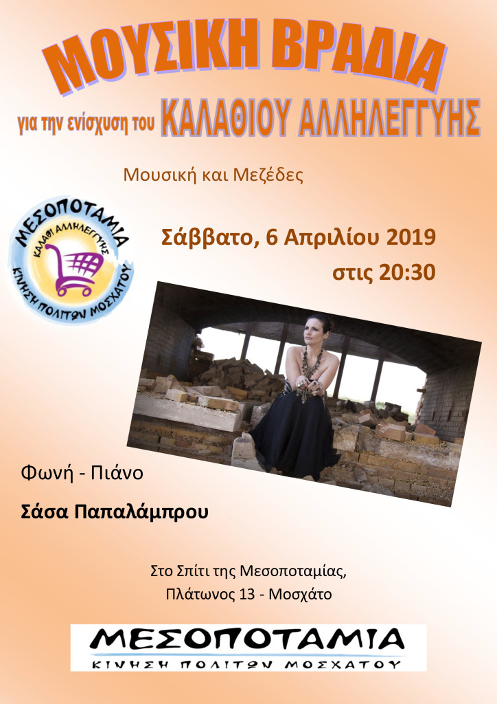αφισα-ναι-72