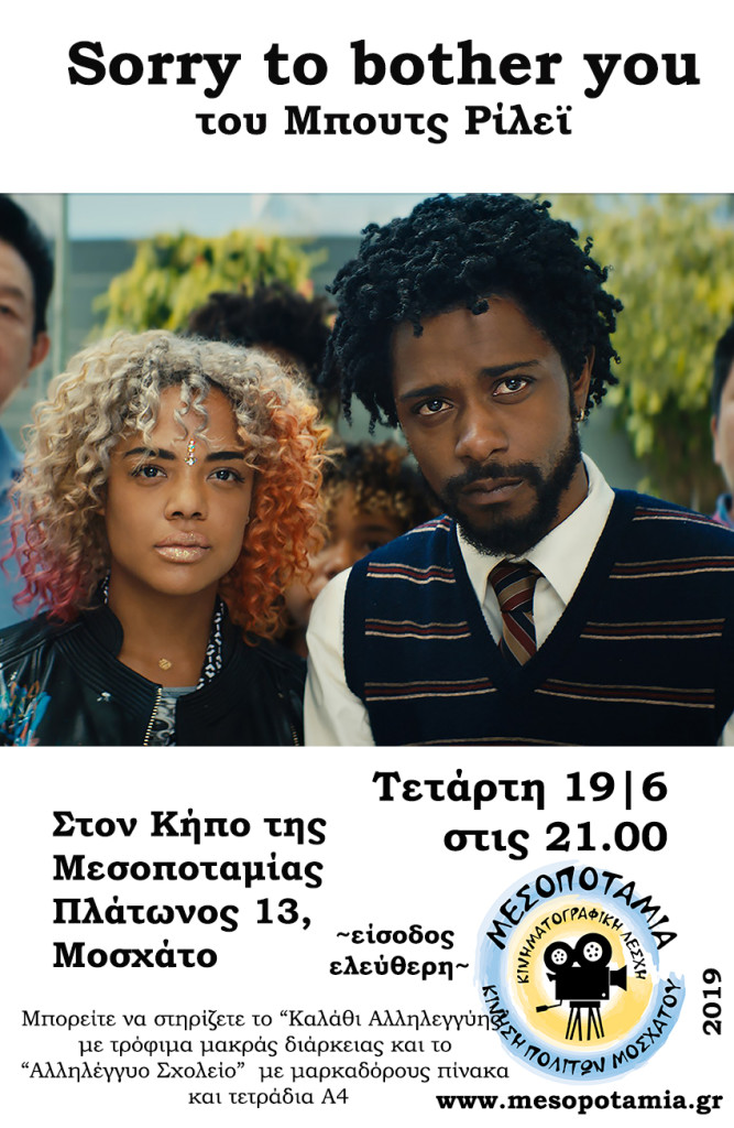 mesopotamia-sorrytobotheryou2