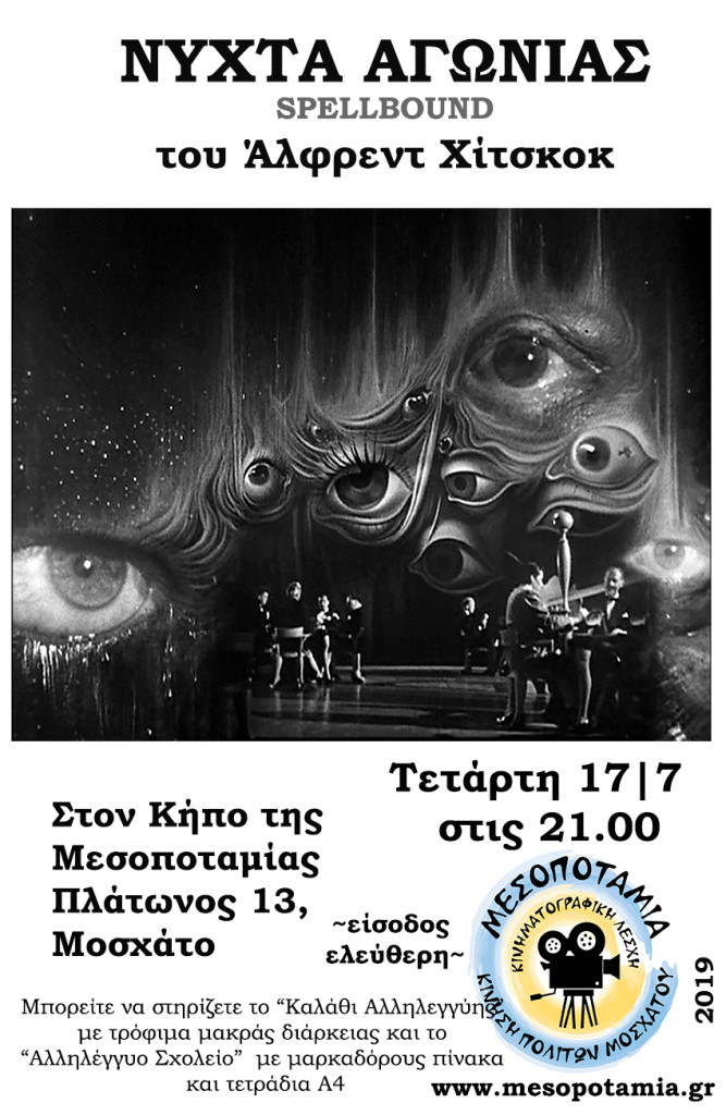 mesopotamia-spellbound2